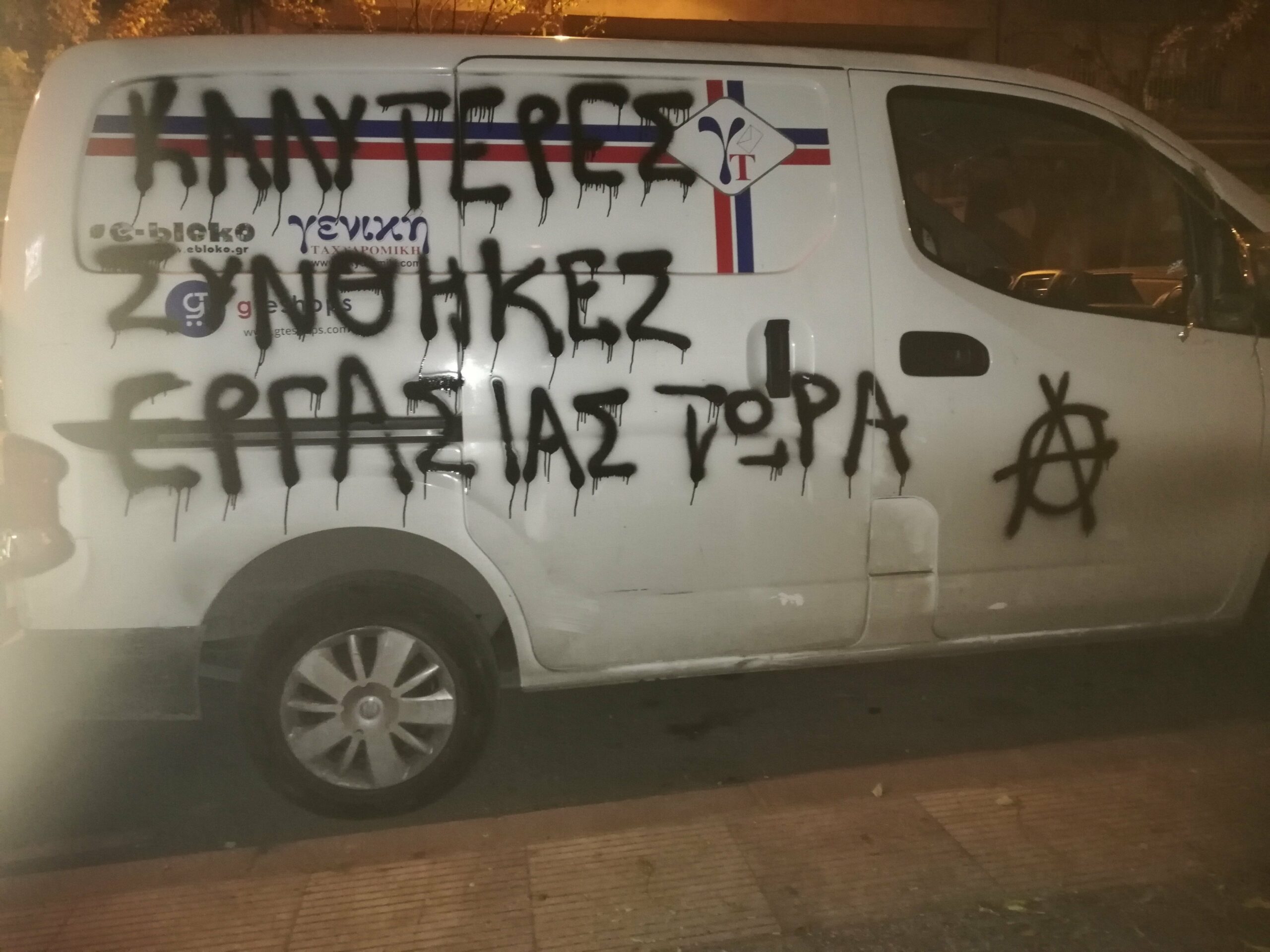 αγίου δημητρίου1