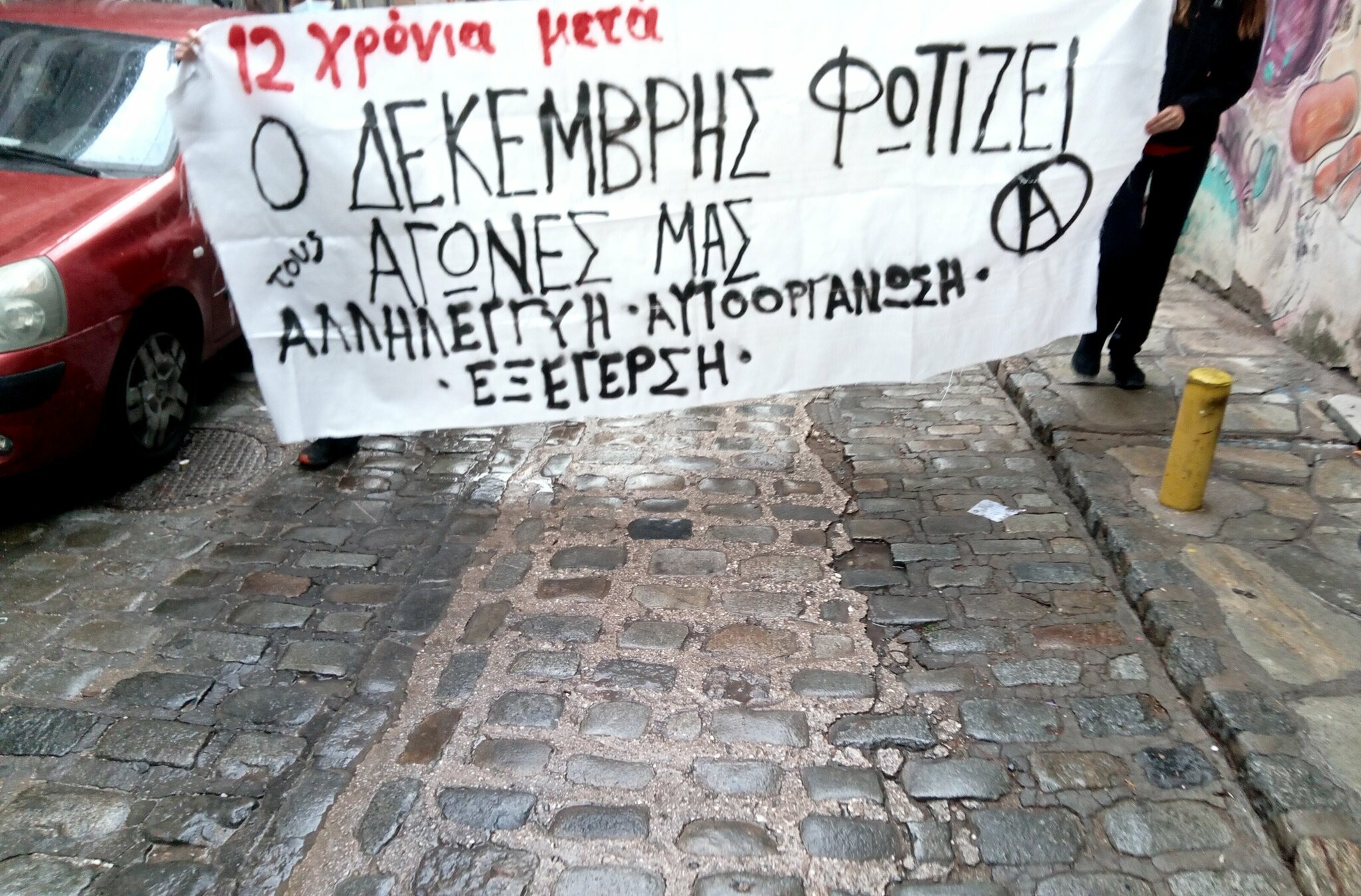 Ενημέρωση από πορεία στην Άνω Πόλη Θεσσαλονίκης