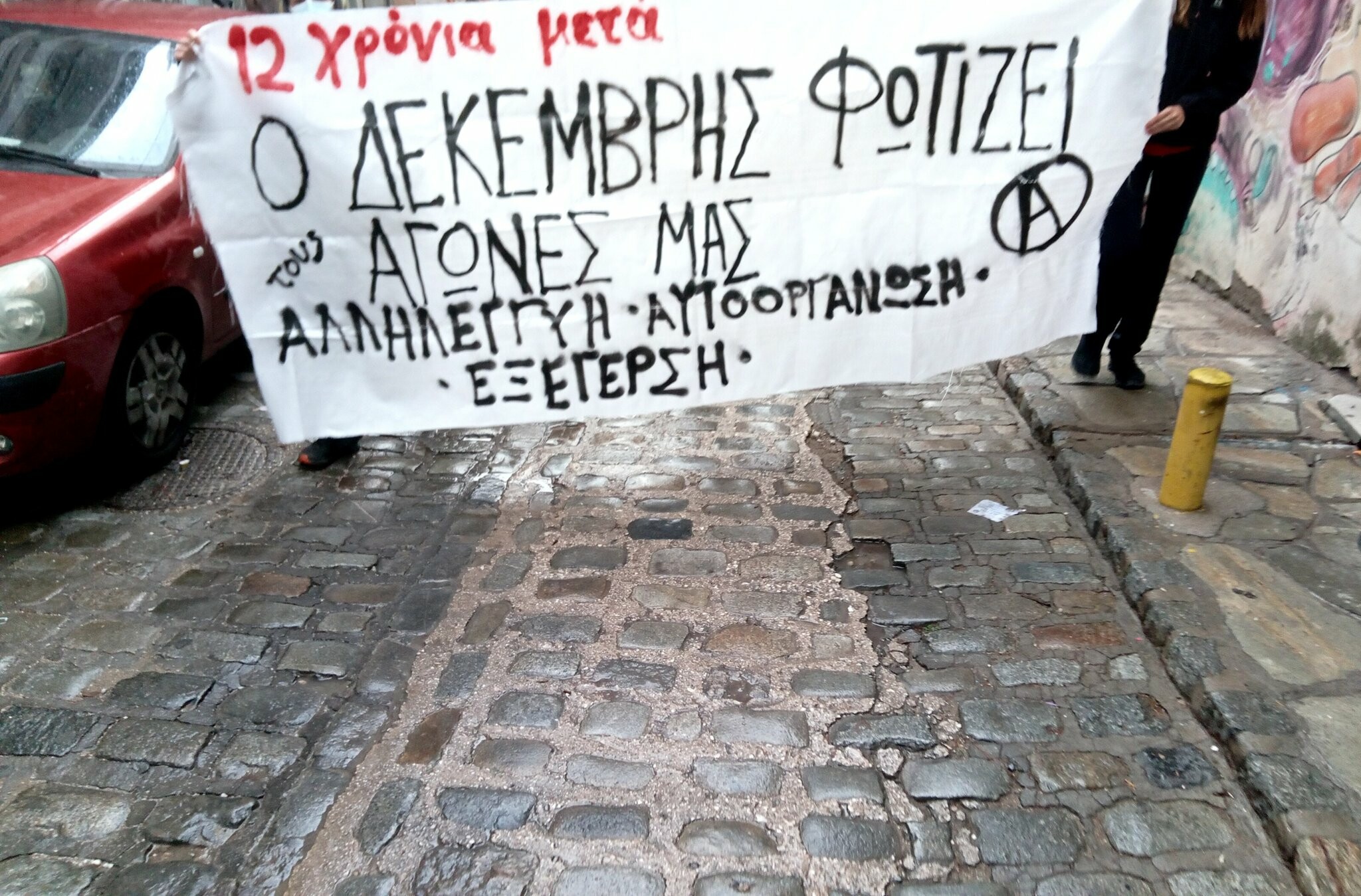 Ενημέρωση από πορεία στην Άνω Πόλη