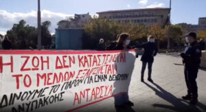 Συγκέντρωση στα Ιωάννινα - Κεντρική πλατεία