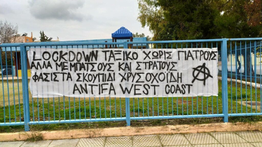 Πανελλαδική δράση αλληλεγγύης στη Δ. Αττική