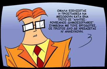 δημοσιογράφοι δημοσιογράφοι
