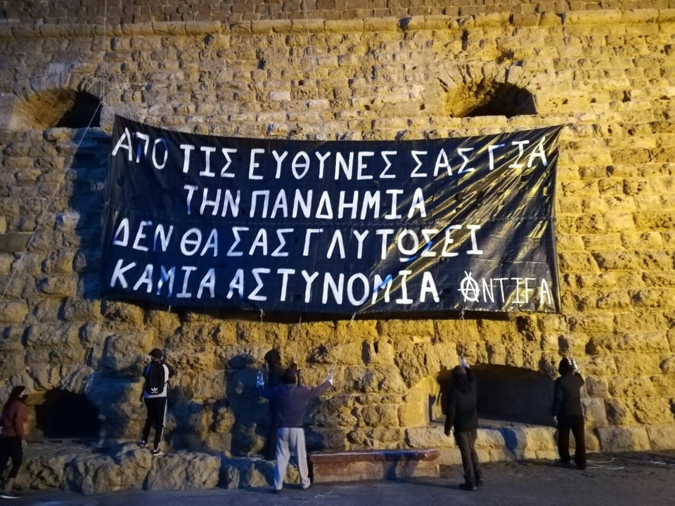 Από τις ευθύνες σας για την πανδημία, δεν θα σας γλυτώσει καμία αστυνομία.