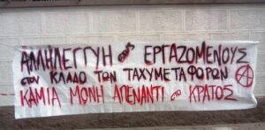 ταχυμεταφορών