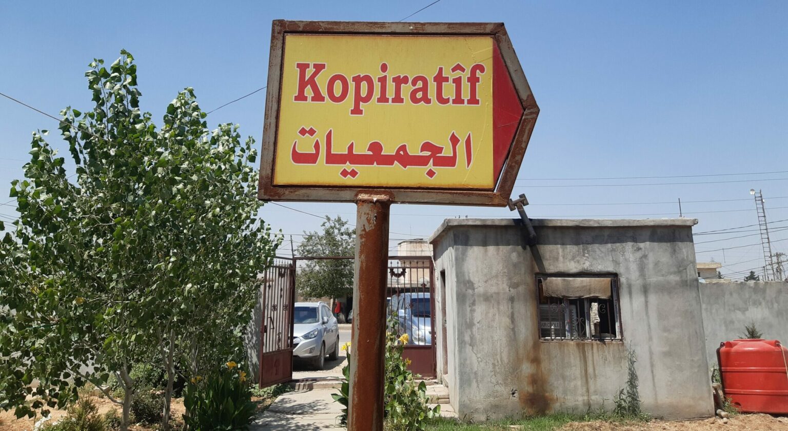 οικονομια οικονομία