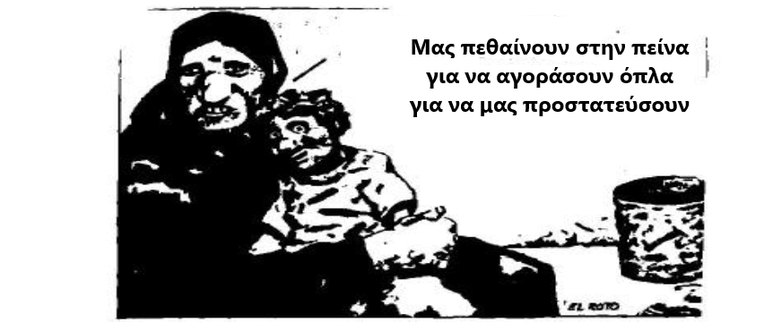οπλα εταιρίες