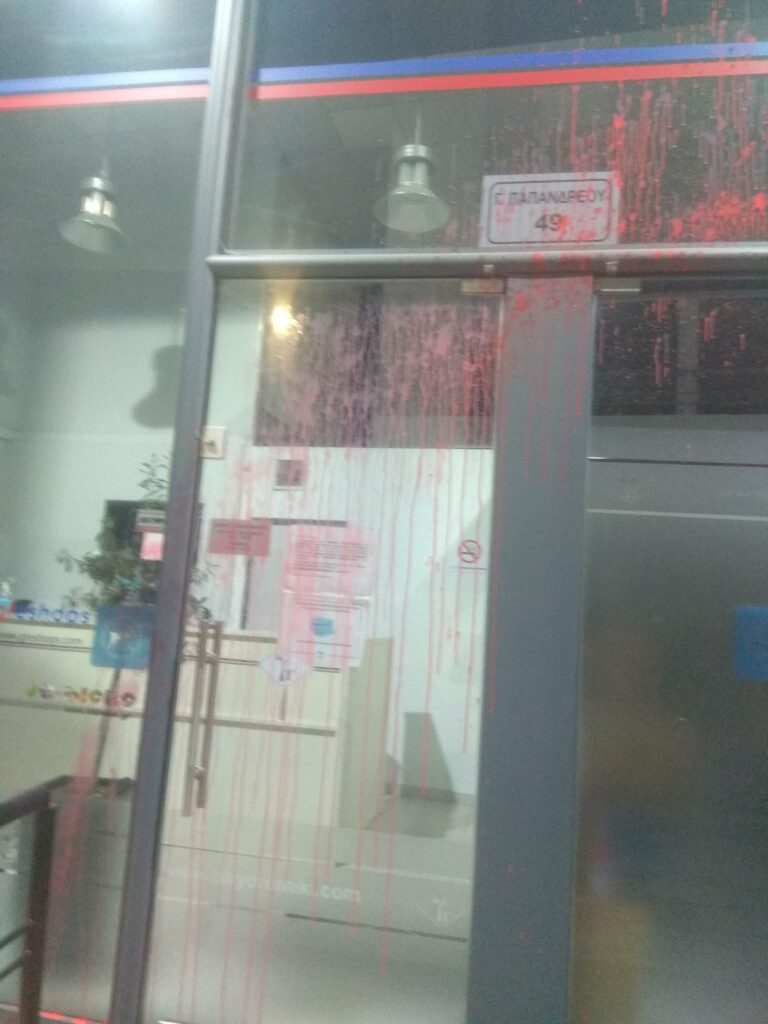 Παρέμβαση σε 3 καταστήματα της Γενικής Ταχυδρομικής από την ΕΠΘ