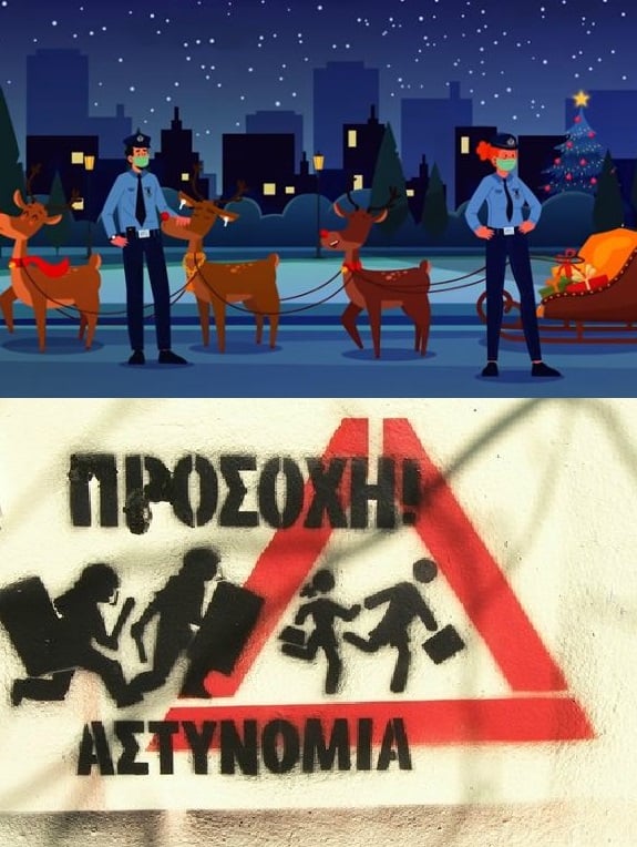 σαπιο_περ Χρυσό περιτύλιγμα και σάπιο περιεχόμενο, του Δήμου Βοσινάκη. Δεν χρειάζεται να είσαι μάντης για να προβλέψεις ότι, καλώς ή κακώς, ο ερχομός του 2021