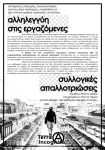 σούπερ μάρκετ