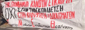 Θεσσαλονίκη