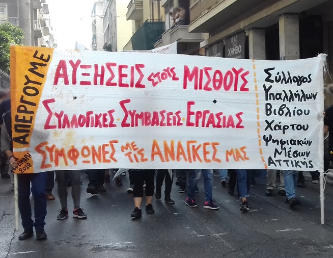 apergia Sybxa Το μεγαλύτερο σκάνδαλο είναι η απλήρωτη εργασία