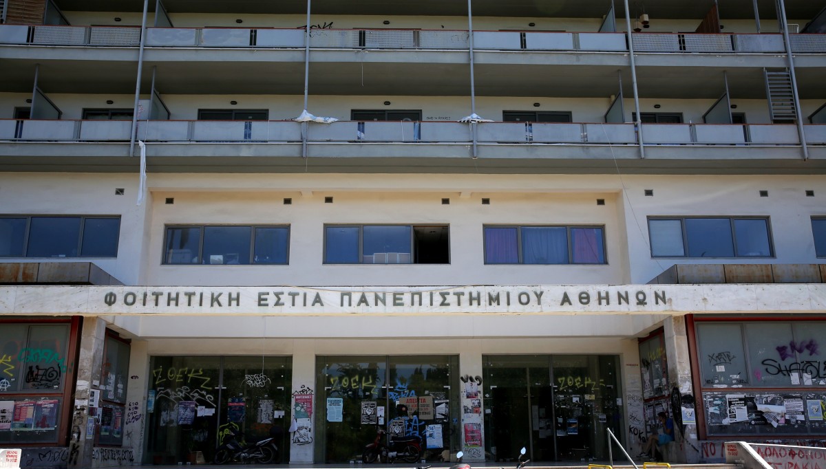 fepa φοιτητικές εστίες