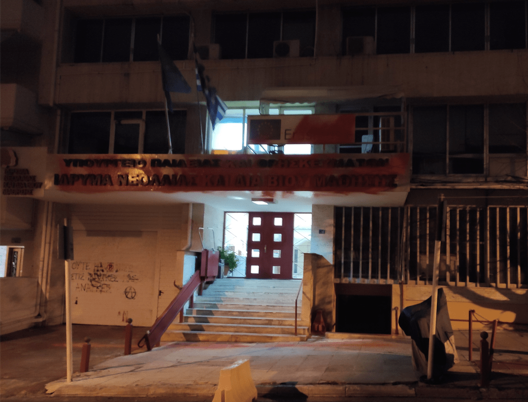 inedibim Ίδρυμα Νεολαίας και Δια Βίου Μάθησης