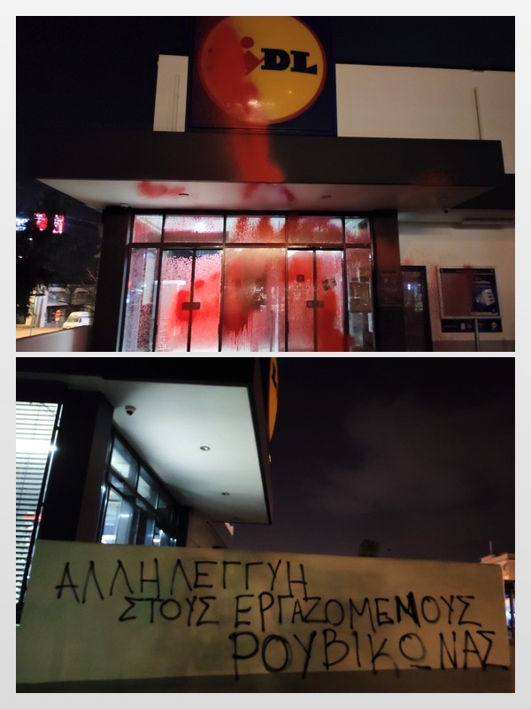 καταστήματα Lidl