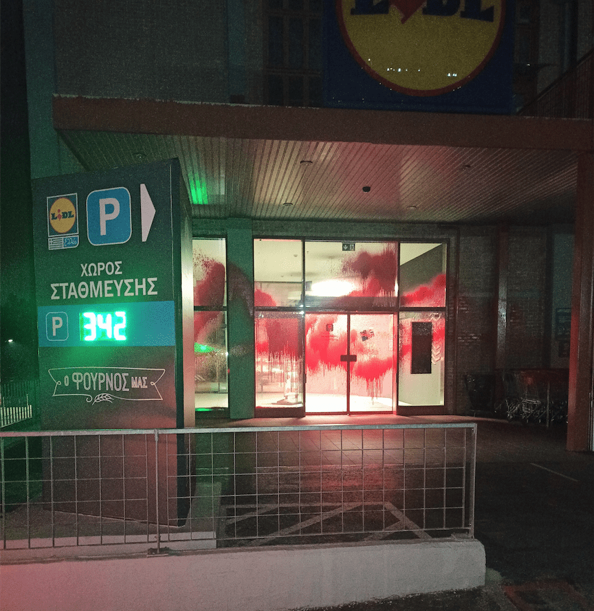 καταστήματα Lidl