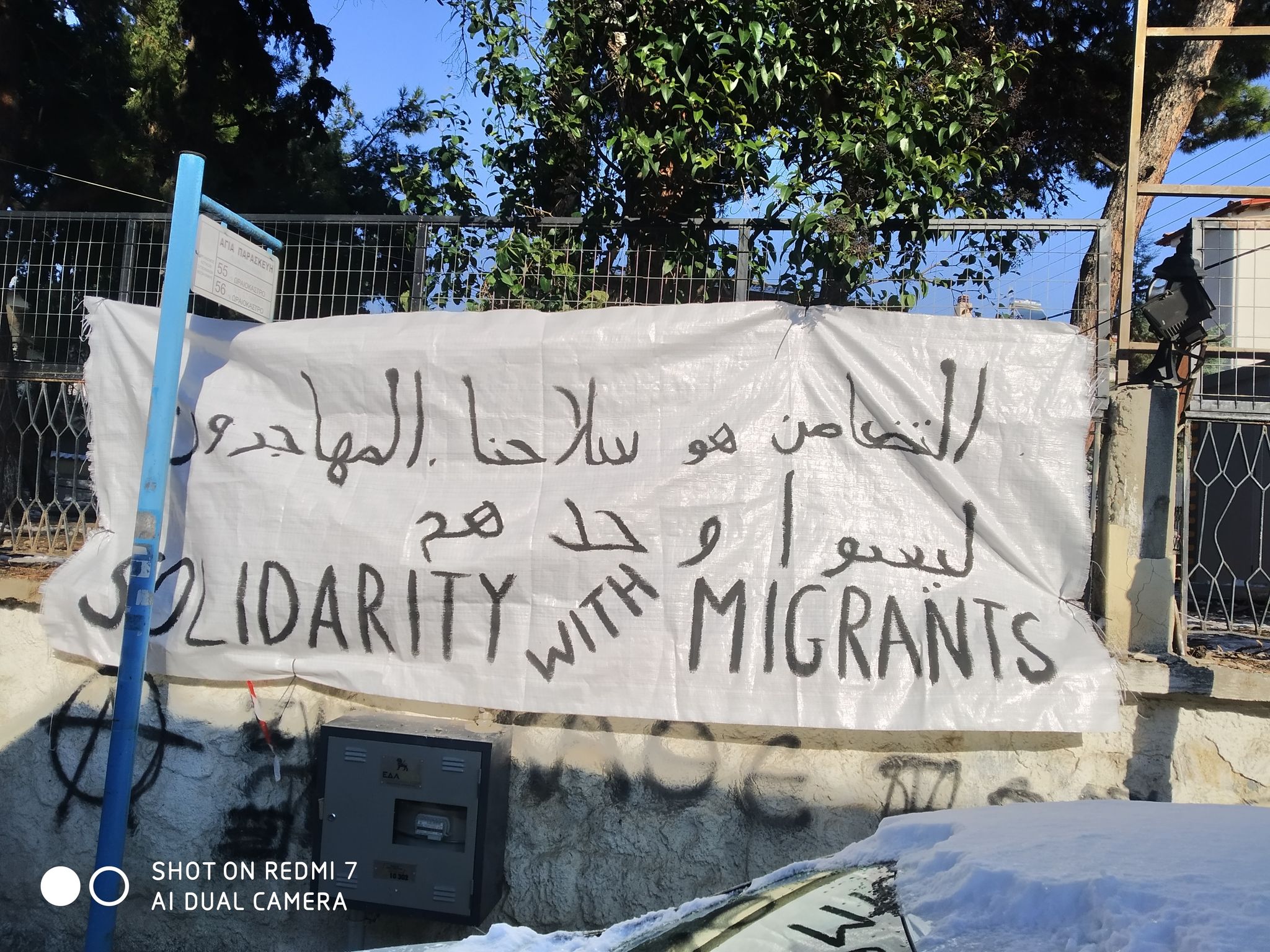 Ενημέρωση από δράση αλληλεγγύης σε δομή ανήλικων μεταναστ(ρι)ών στο Παλαιόκαστρο Θεσσαλονίκης.