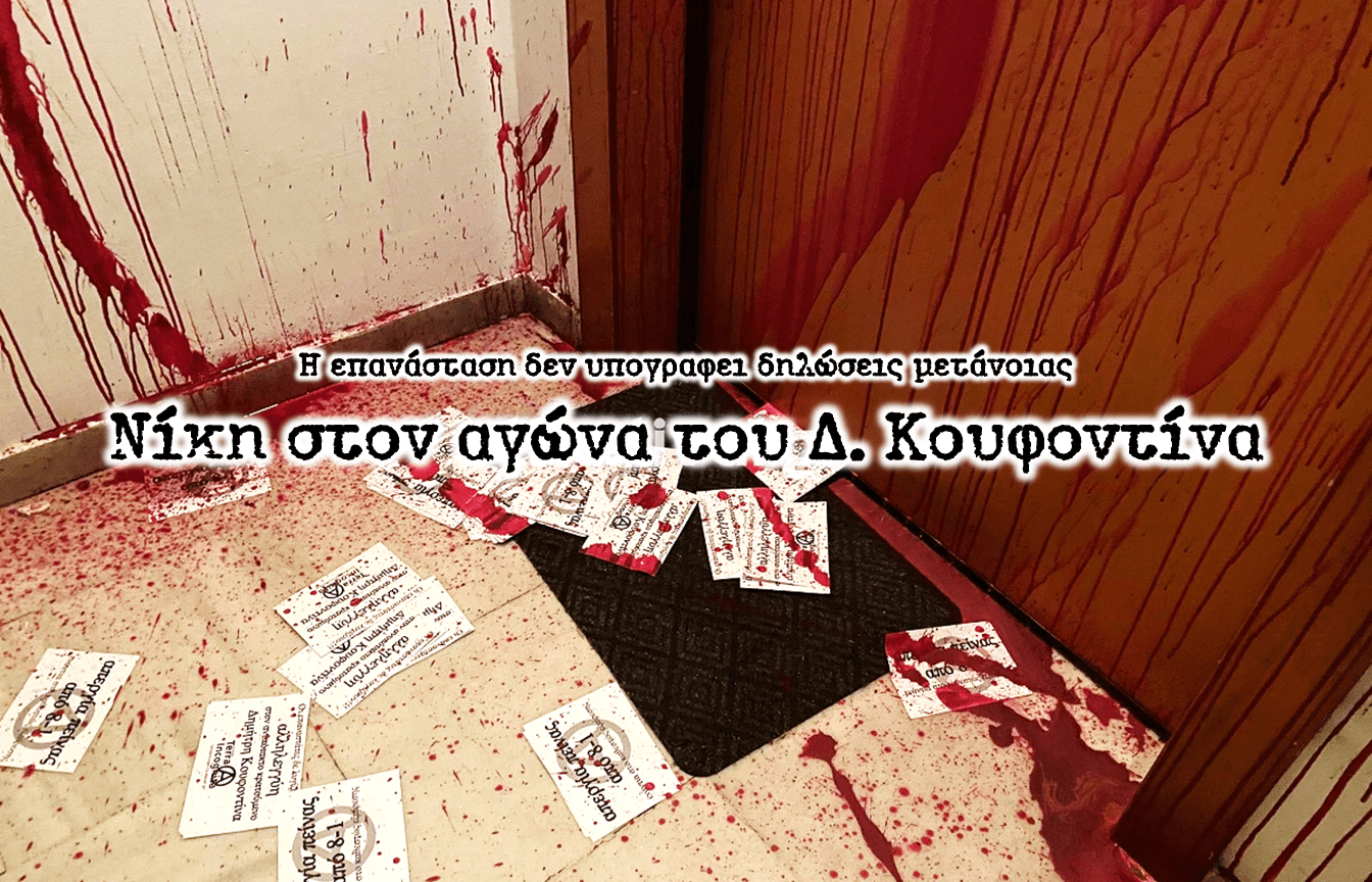 Δημητριάδη