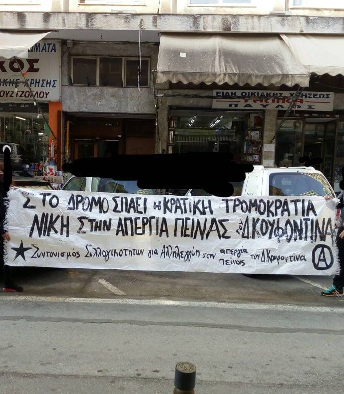 Παρεμβάσεις σε ΜΜΕ της Θεσσαλονίκης για τον απεργό πείνας Κουφοντίνα [VIDEO]