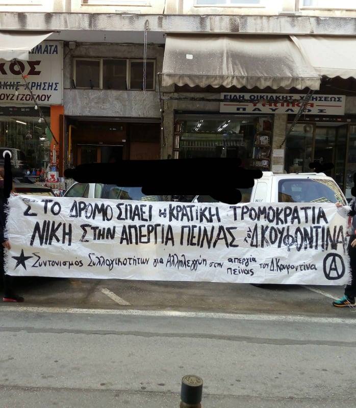 1 Παρεμβάσεις σε ΜΜΕ της Θεσσαλονίκης για τον απεργό πείνας Κουφοντίνα