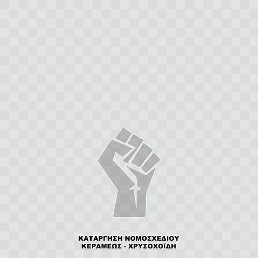 Πνοή Δημοκρατίας
