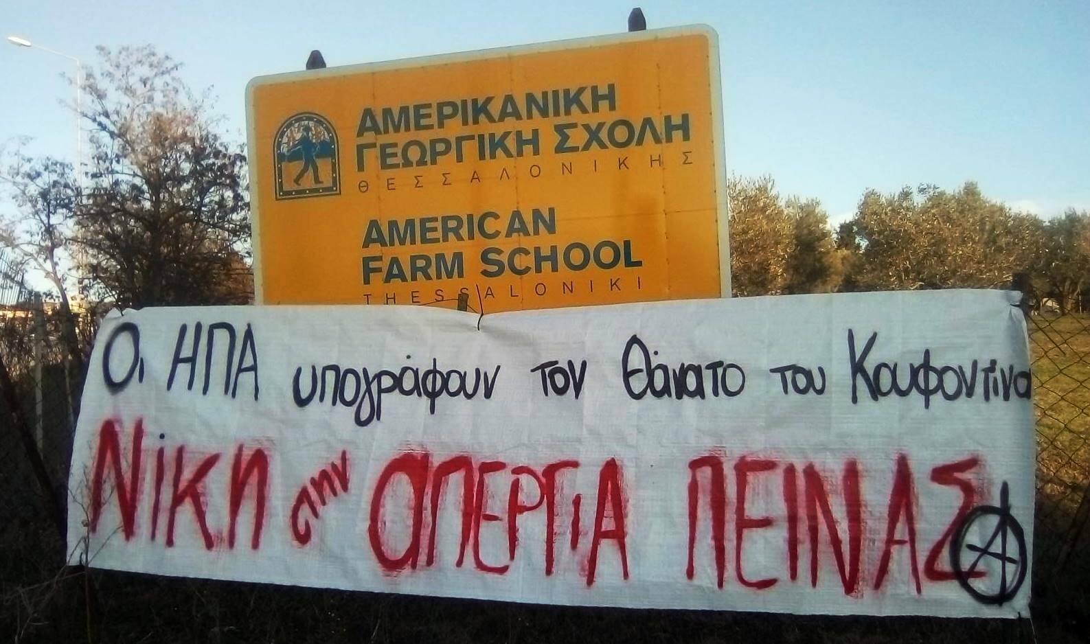 Γεωργική Γεωργική