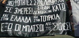 έκτρωμα