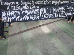 έκτρωμα