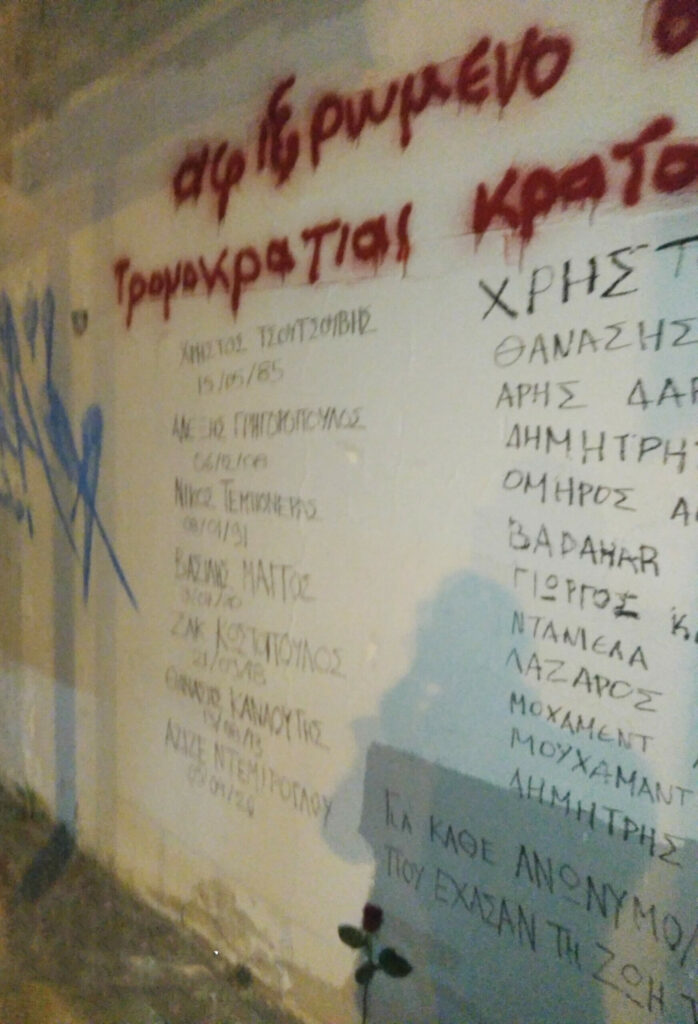 Αφιερωμένο στα θύματα τρομοκρατίας κράτους και κεφαλαίου…