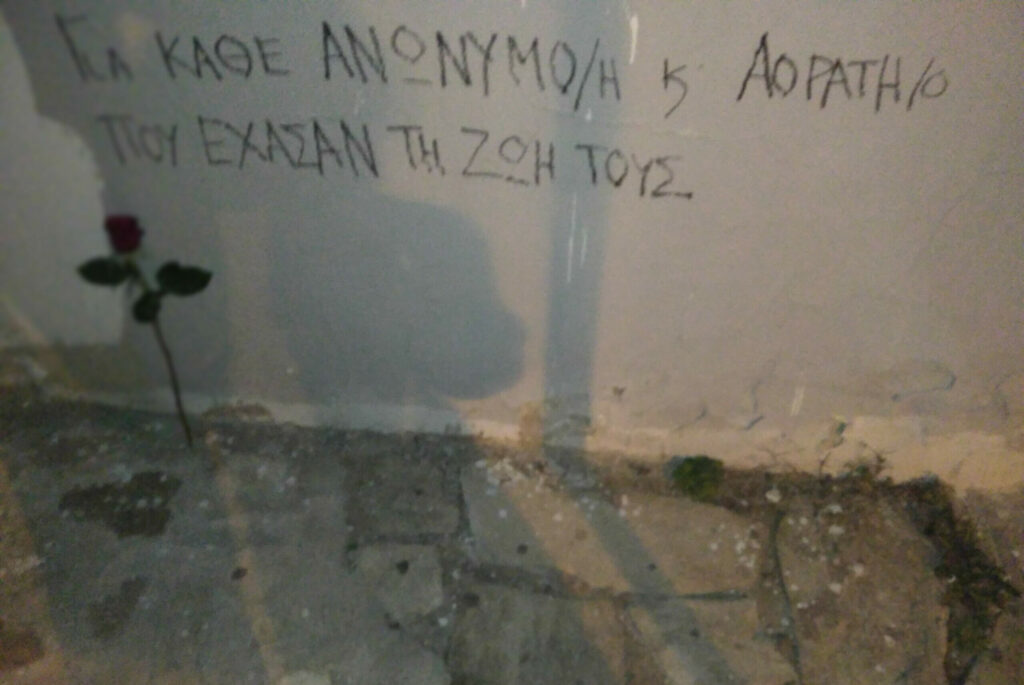 Αφιερωμένο στα θύματα τρομοκρατίας κράτους και κεφαλαίου…