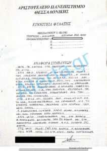 υπηρεσία