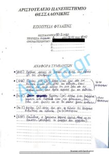υπηρεσία