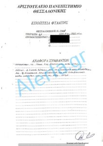 υπηρεσία
