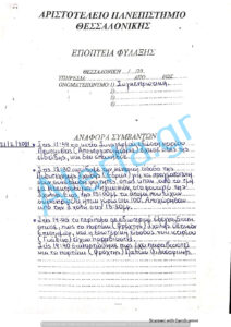 υπηρεσία