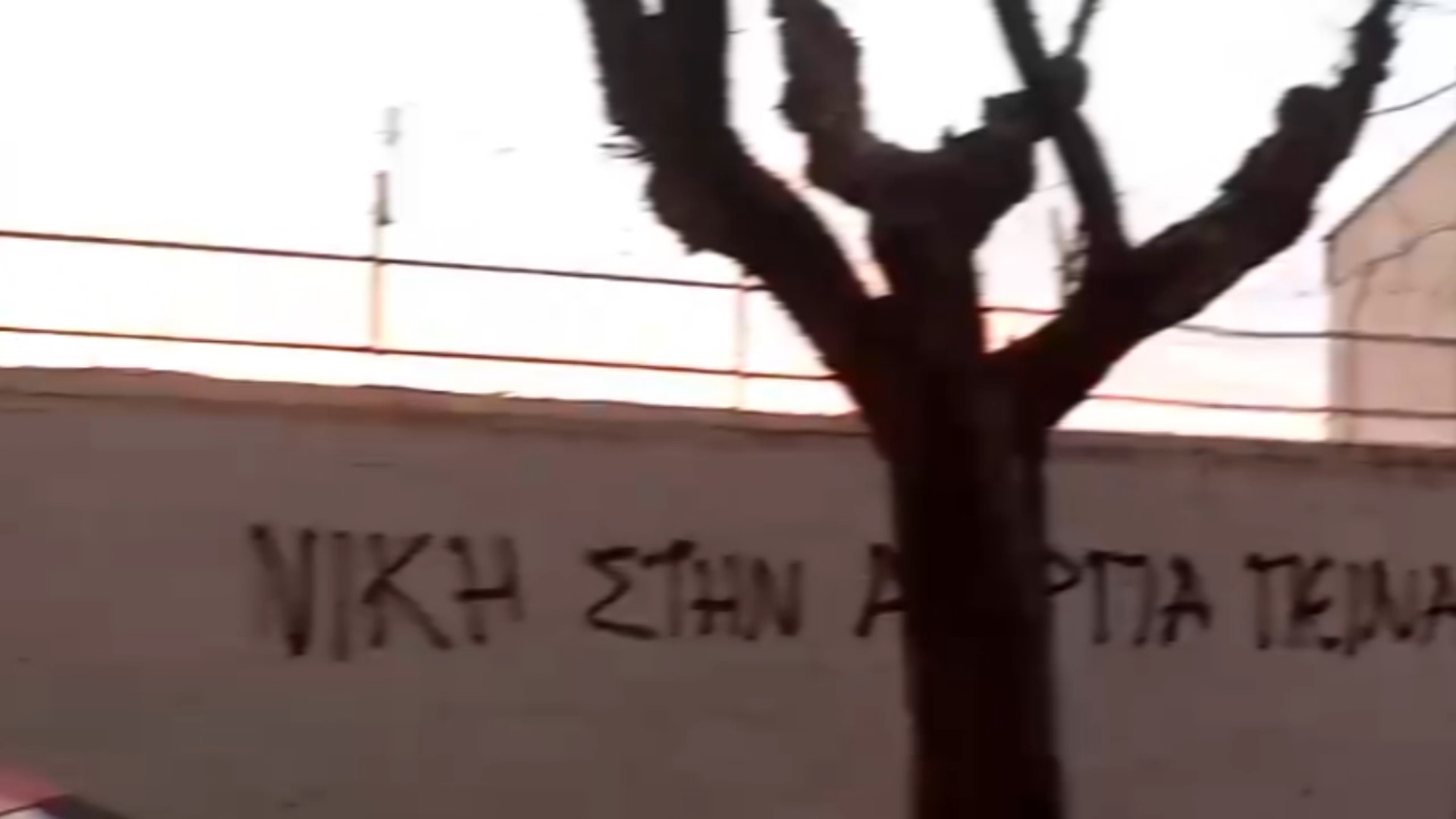 Παρέμβαση σε ΝΑΤΟϊκές εγκαταστάσεις στη Θεσσαλονίκη για τον Δ. Κουφοντίνα [VIDEO]
