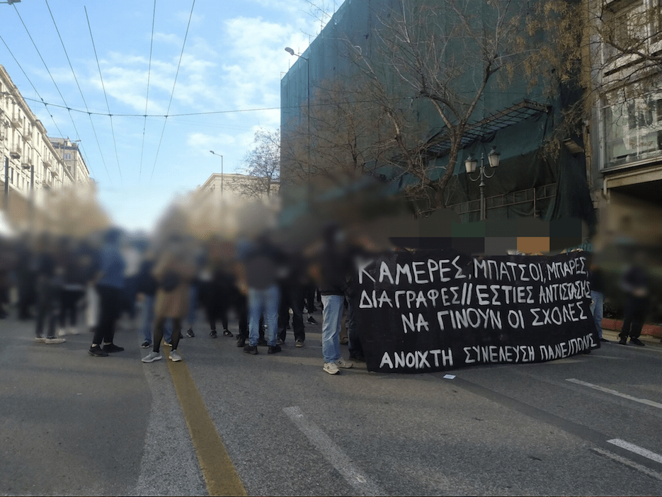 Συγκέντρωση αλληλεγγύης Ευελπίδων 11/2