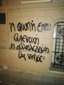 ΕΣΗΕΜΘ