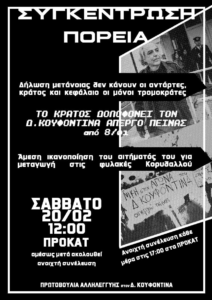 Ξάνθη