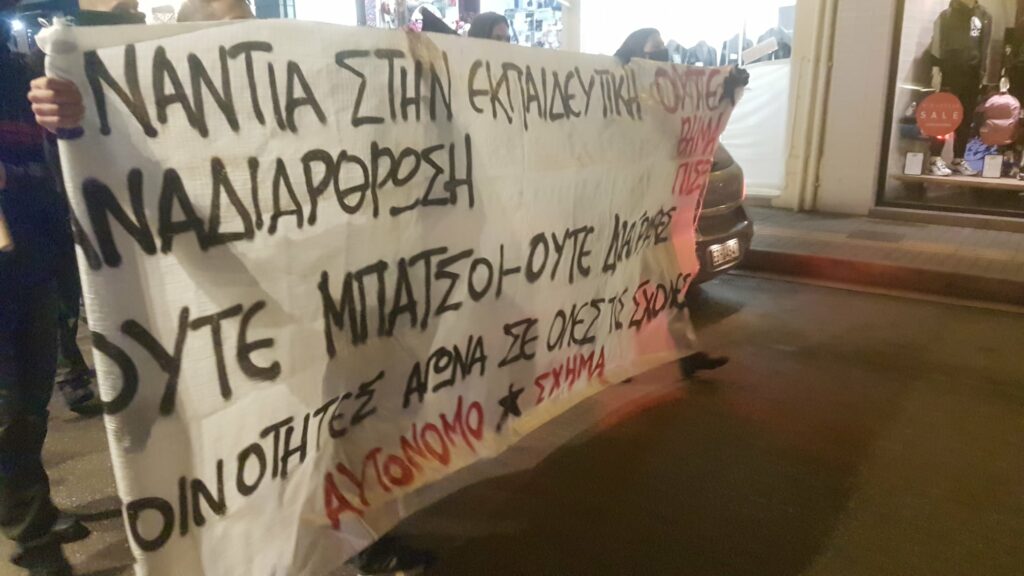 Πορεία στην Ξάνθη για τα γεγονότα στο ΑΠΘ