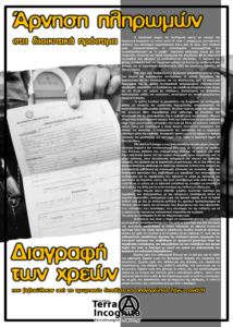 πληρωμών