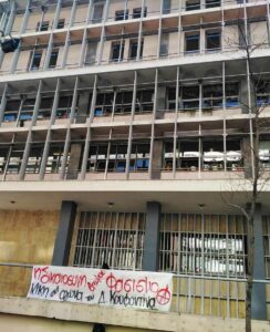 δικαστικό μέγαρο