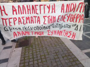 μαζική πορεία