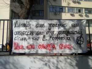 νοσοκομεία