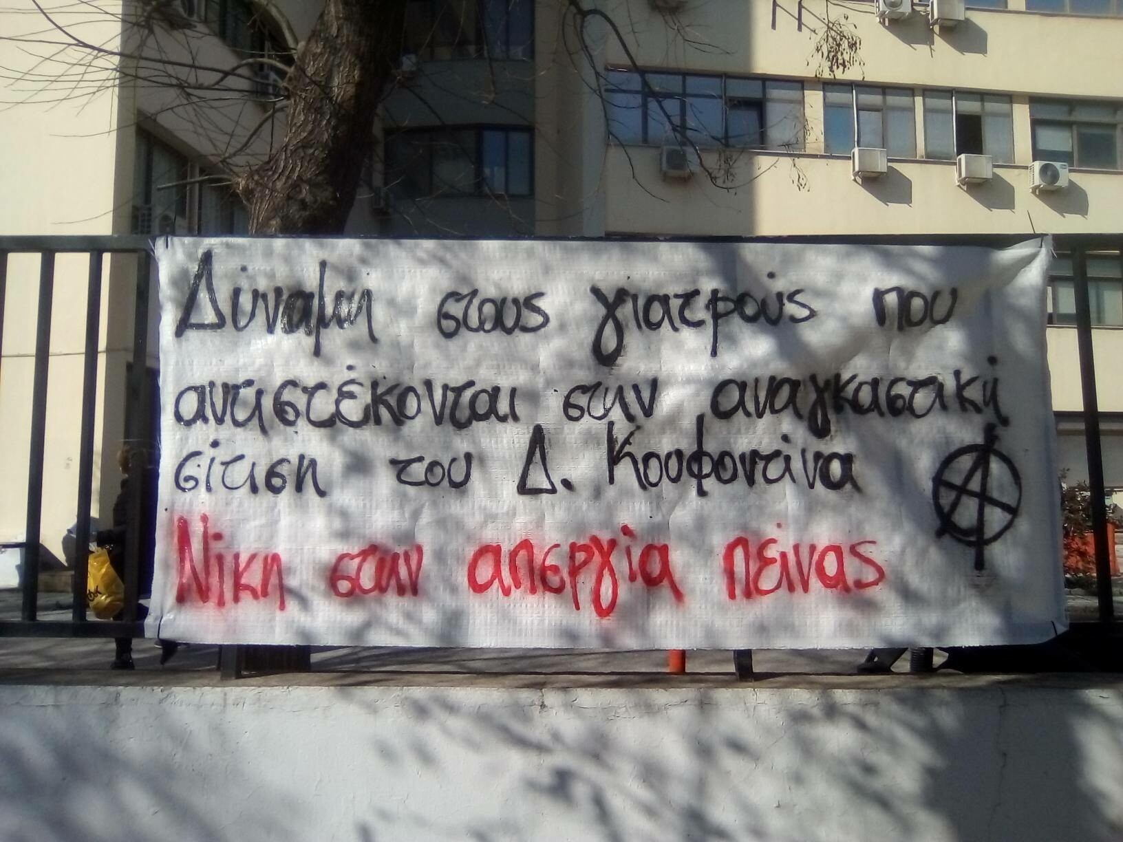 νοσοκομεία νοσοκομεία