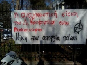 νοσοκομεία