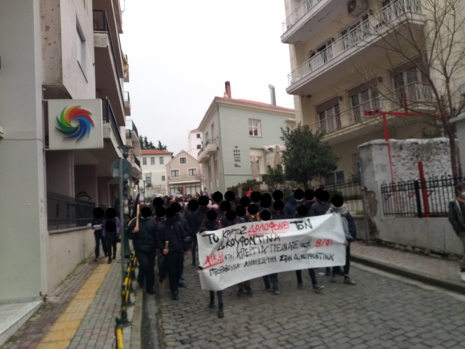 Ξάνθη | Ενημέρωση από την πορεία αλληλεγγύης στον Δ. Κουφοντίνα, 20/2 (photos)