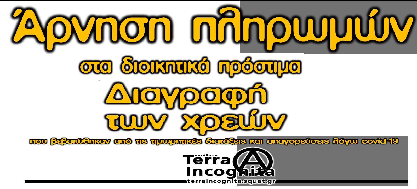 πληρωμών πληρωμών