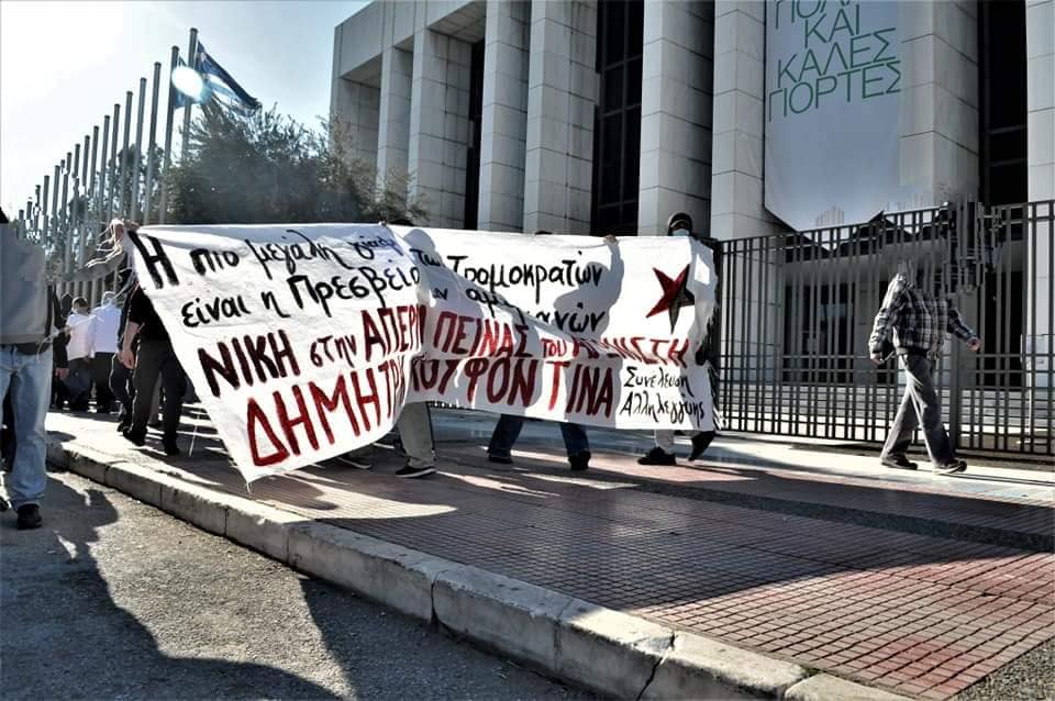πρεσβεία1 Παρέμβαση στην Αμερικανική Πρεσβεία, 06/02/2021