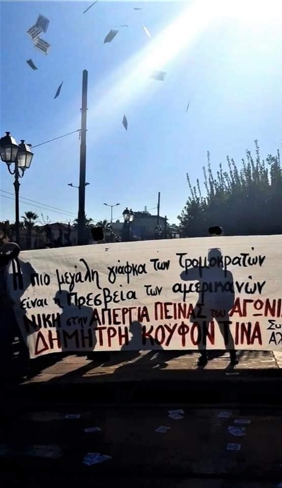 Παρέμβαση στην Αμερικανική Πρεσβεία
