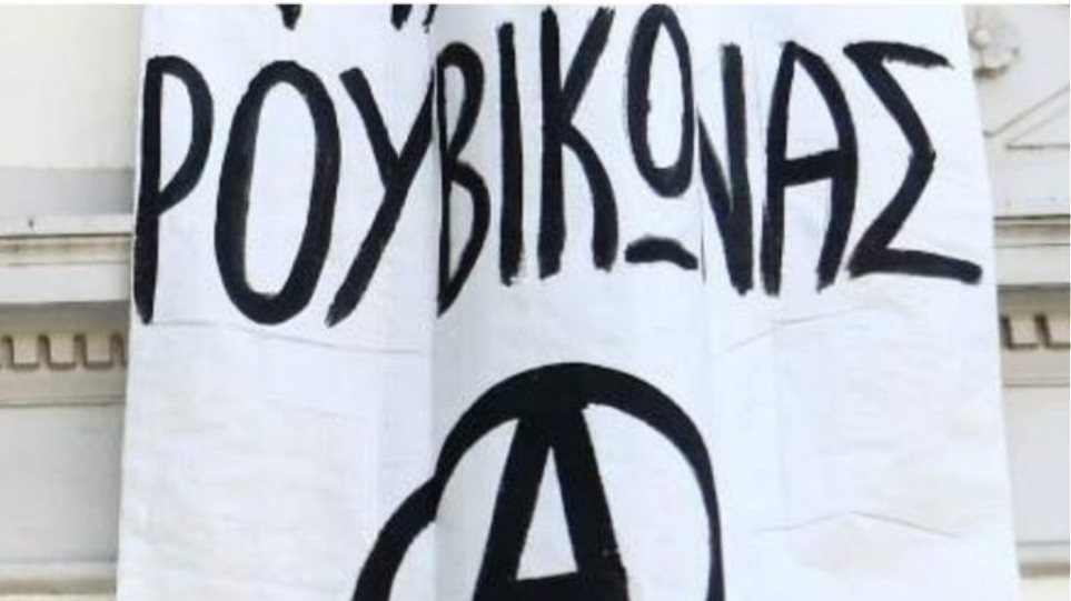 ρουβ Αναίτια σύλληψη μέλους του Ρουβίκωνα, έξω από το σπίτι του