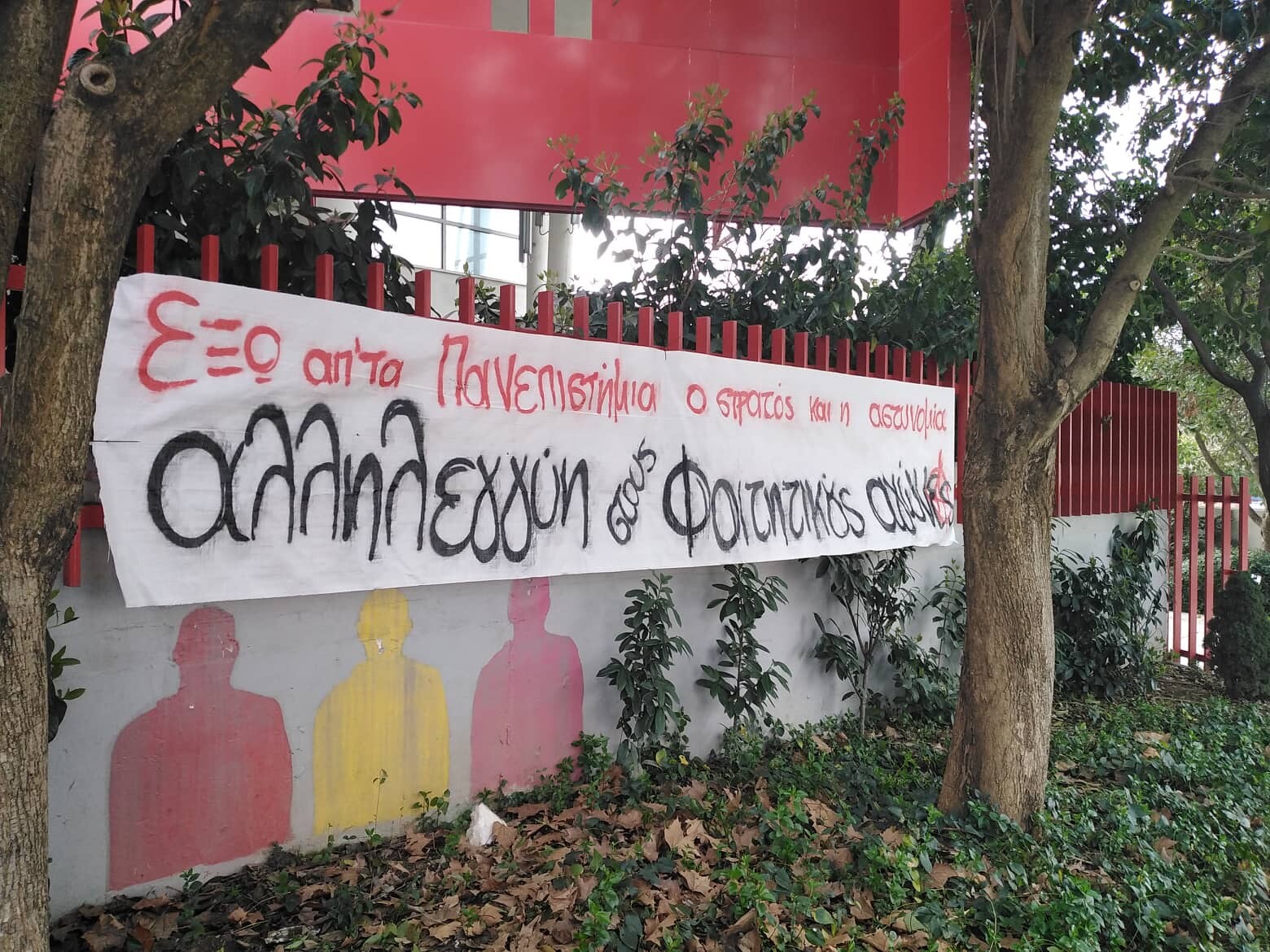 αγωνιζόμενη